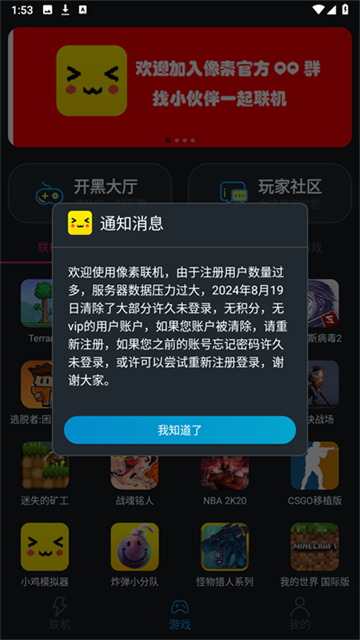像素联机截图1