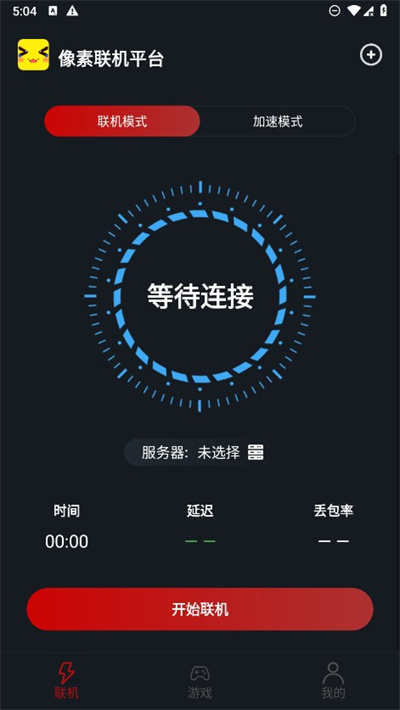 像素联机