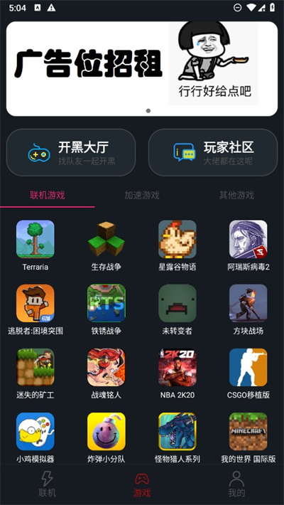 像素联机