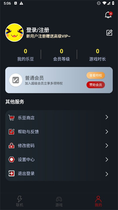 像素联机