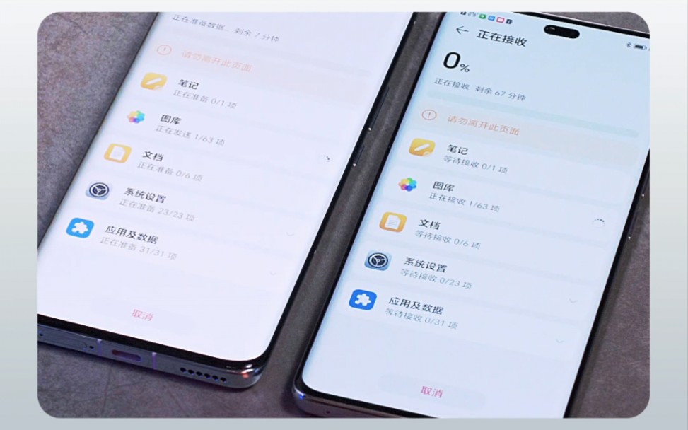 荣耀换机克隆截图4