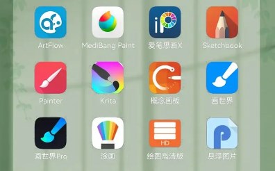 手机绘画软件有哪些?