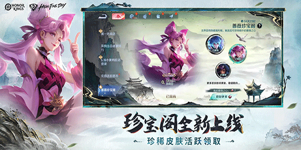 王者荣耀宇宙服截图3