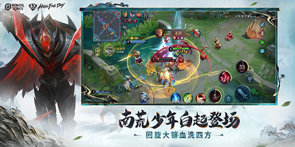 王者荣耀宇宙服截图2