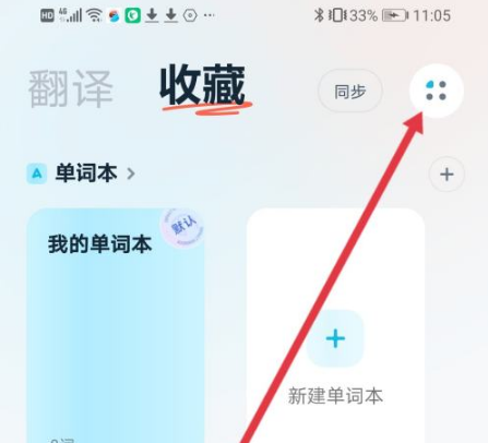 有道翻译官