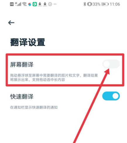 有道翻译官