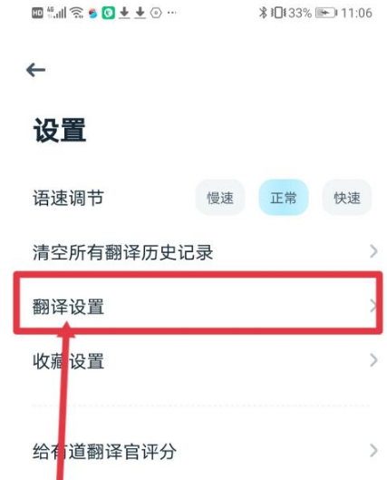 有道翻译官
