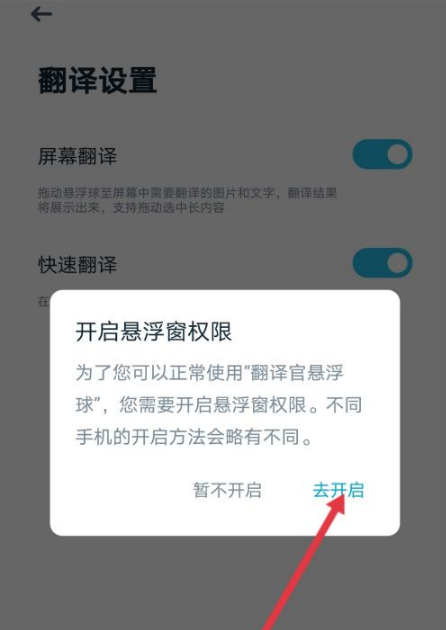 有道翻译官