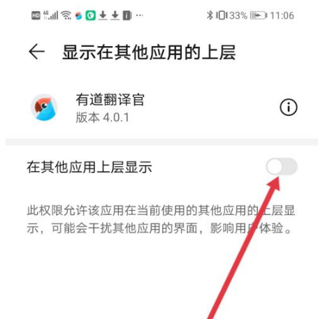 有道翻译官