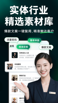 闪剪截图1