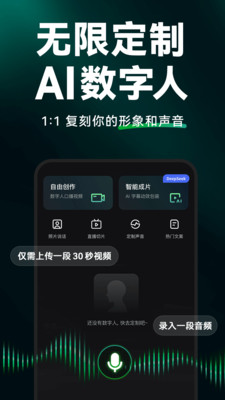闪剪截图2