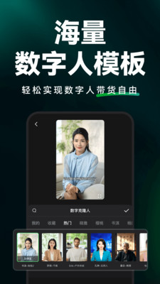 闪剪截图3