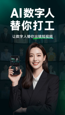 闪剪截图4
