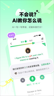 流利说截图4
