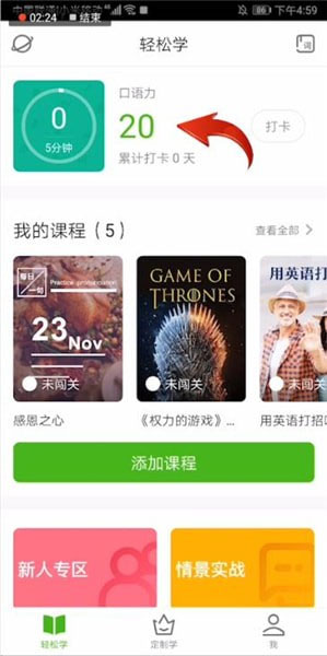 流利说