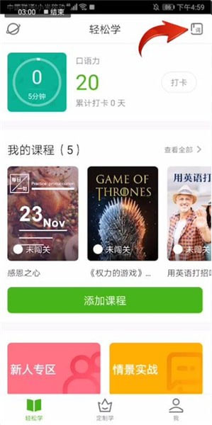 流利说
