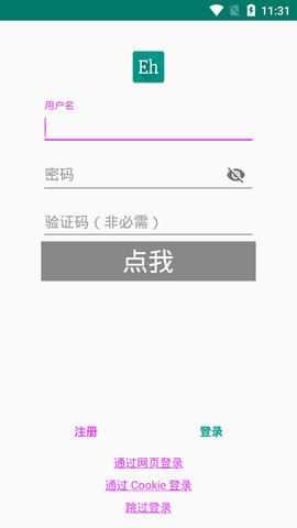 ehviewer绿色版截图3