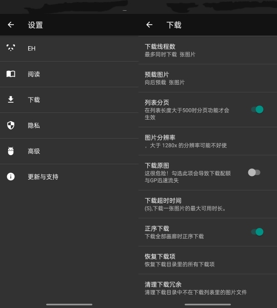 ehviewer绿色版