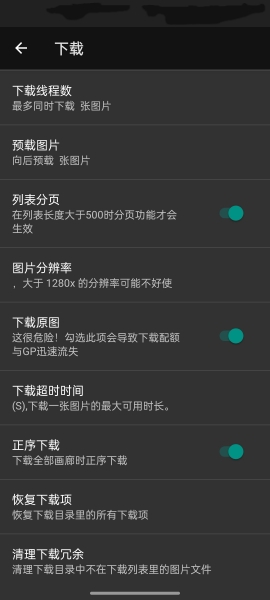 ehviewer绿色版
