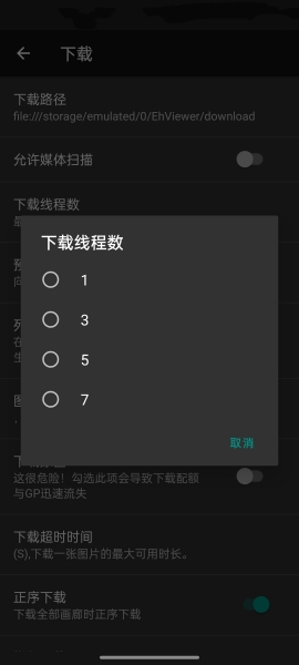 ehviewer绿色版