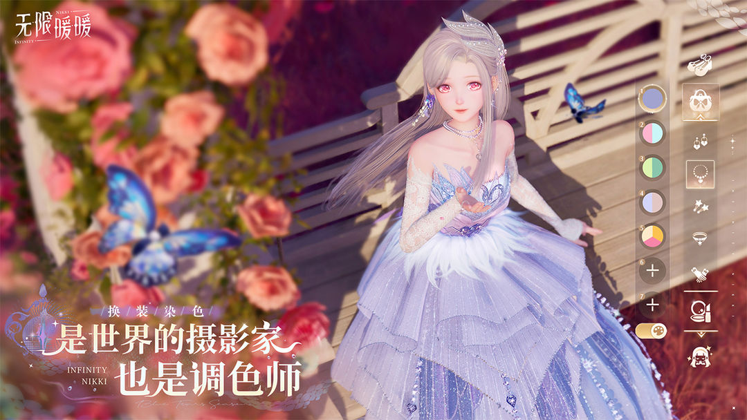 无限暖暖截图1