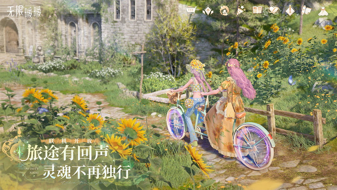 无限暖暖截图2