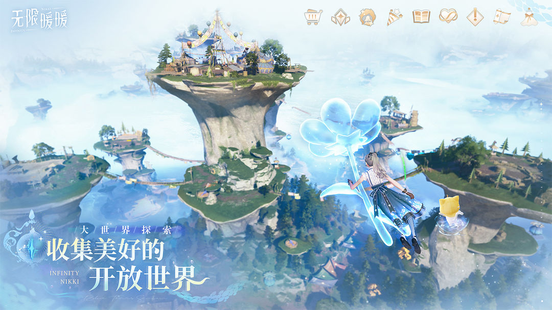 无限暖暖截图3