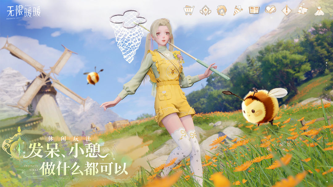 无限暖暖截图4