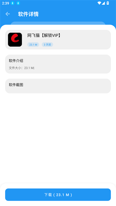 猪猪软件库免费版