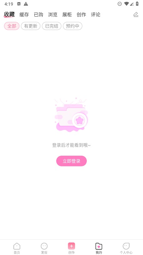 易次元截图1