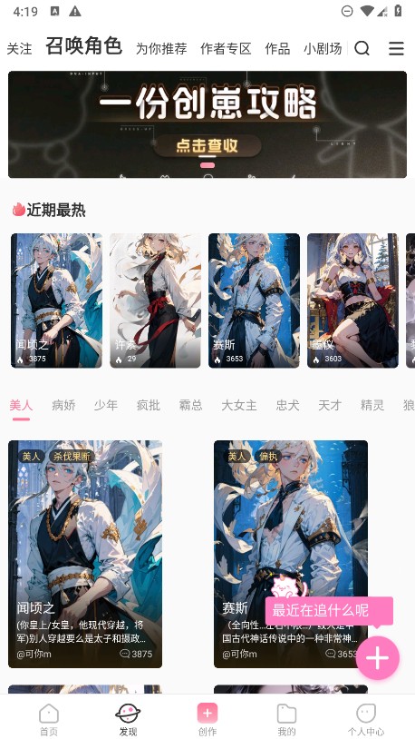 易次元截图3