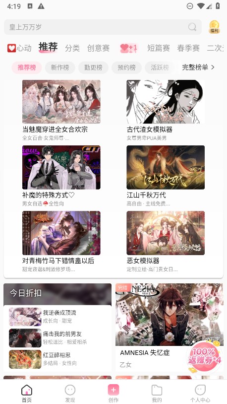 易次元截图4