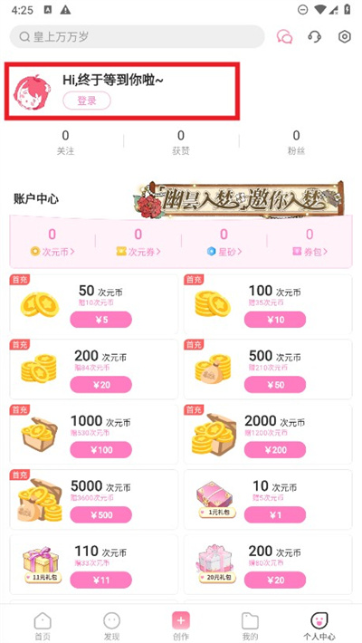 易次元