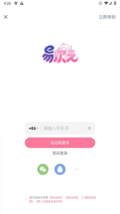易次元
