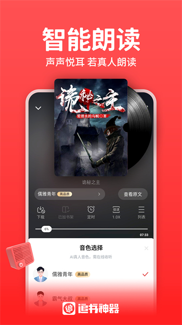 追书神器截图2