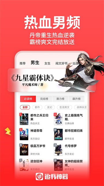 追书神器截图1