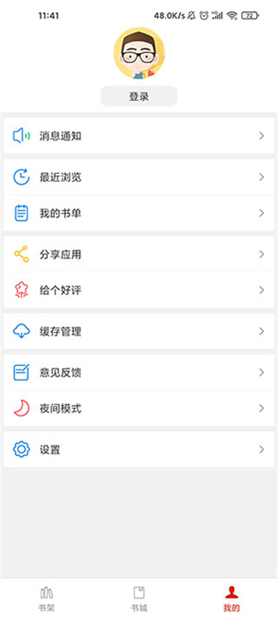 追书神器