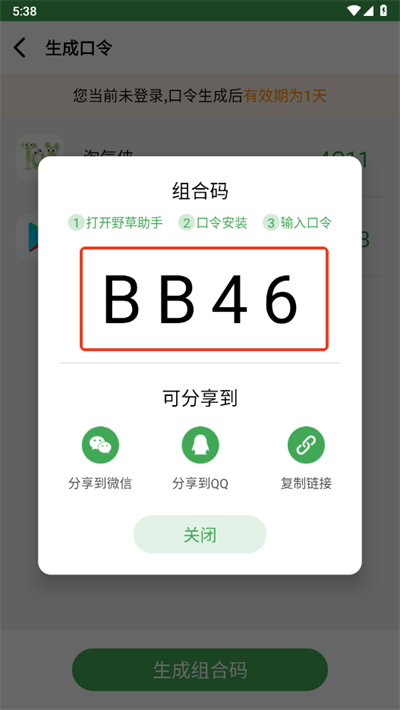 野草助手野草助手野草助手