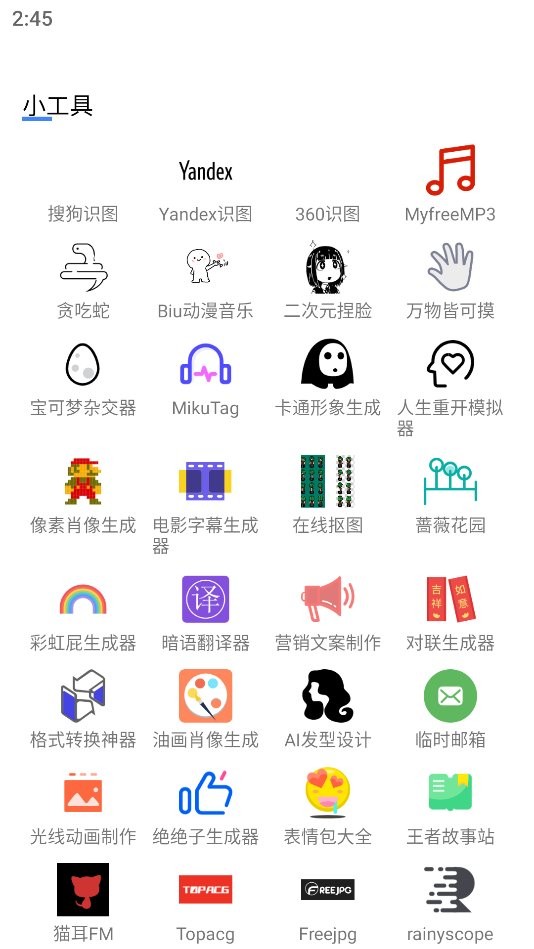 快找资源截图3