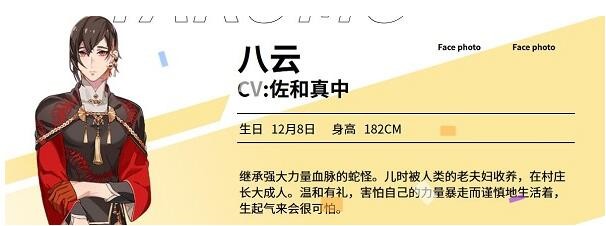 角色介绍截图2