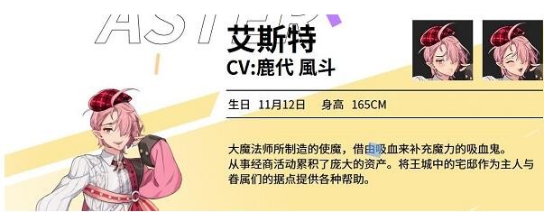 角色介绍截图1