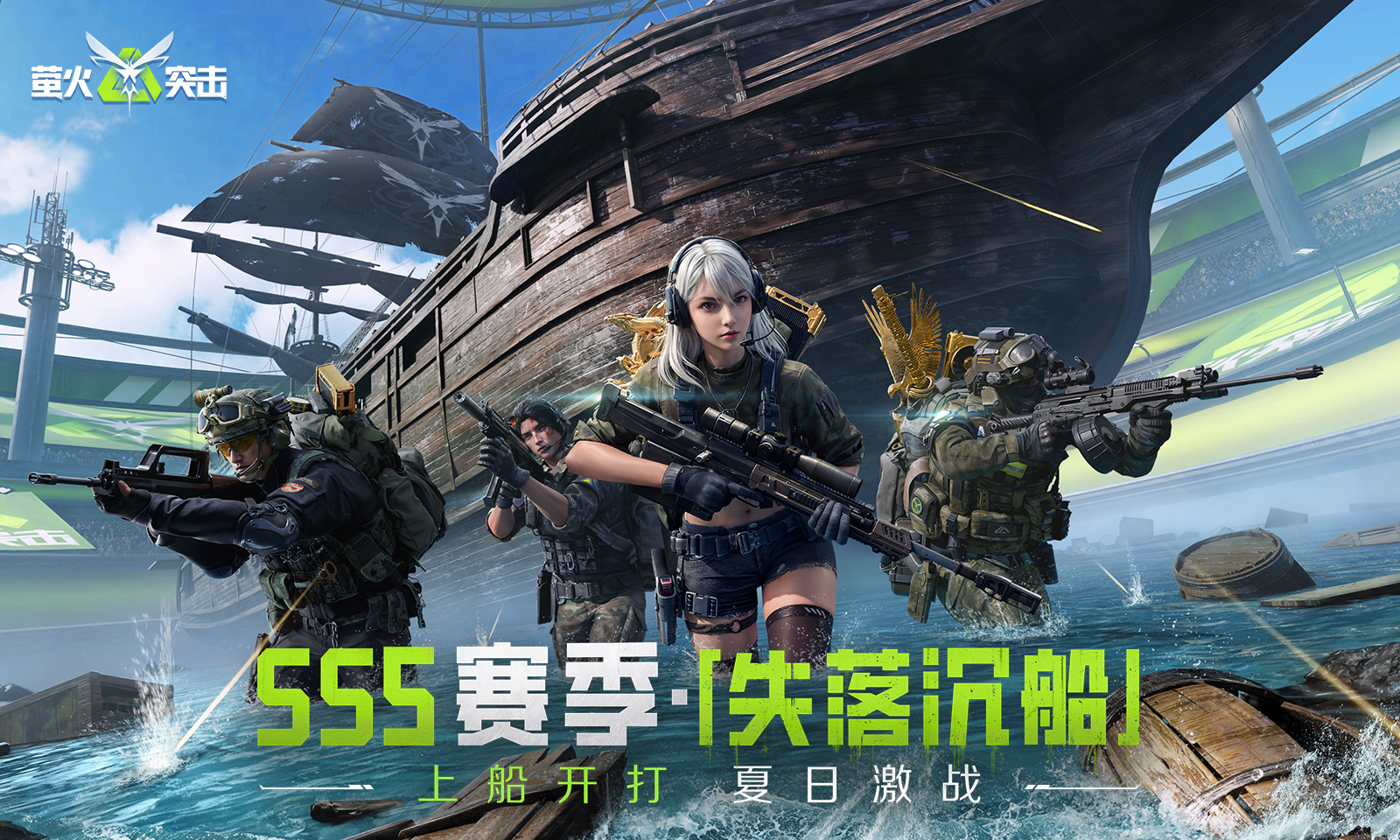 萤火突击截图4