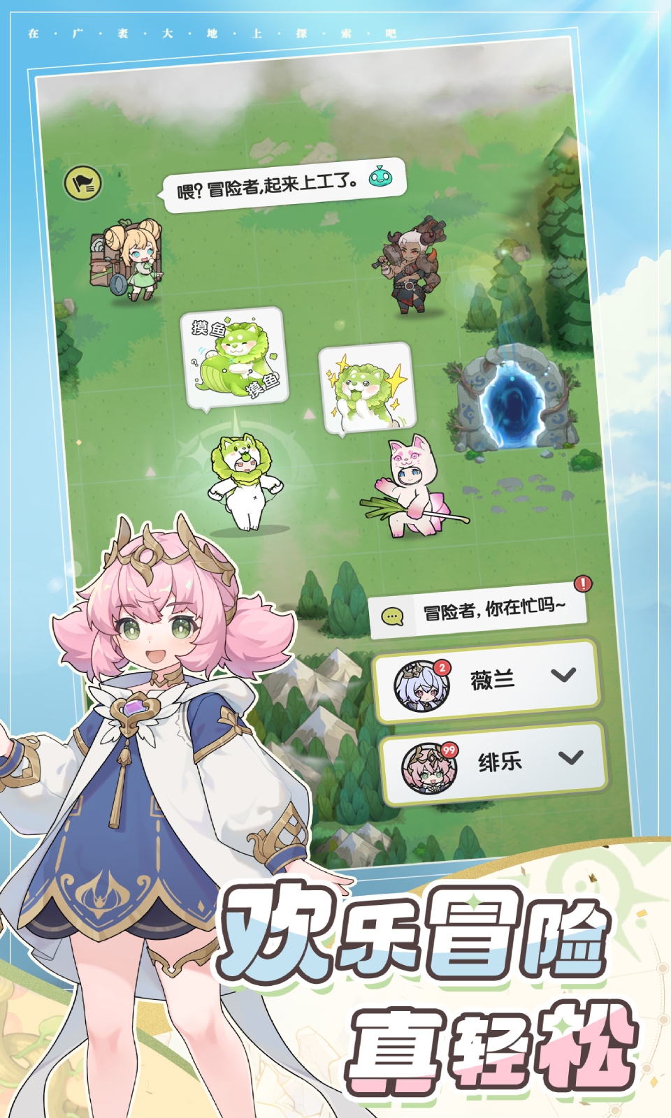 杖剑传说截图2