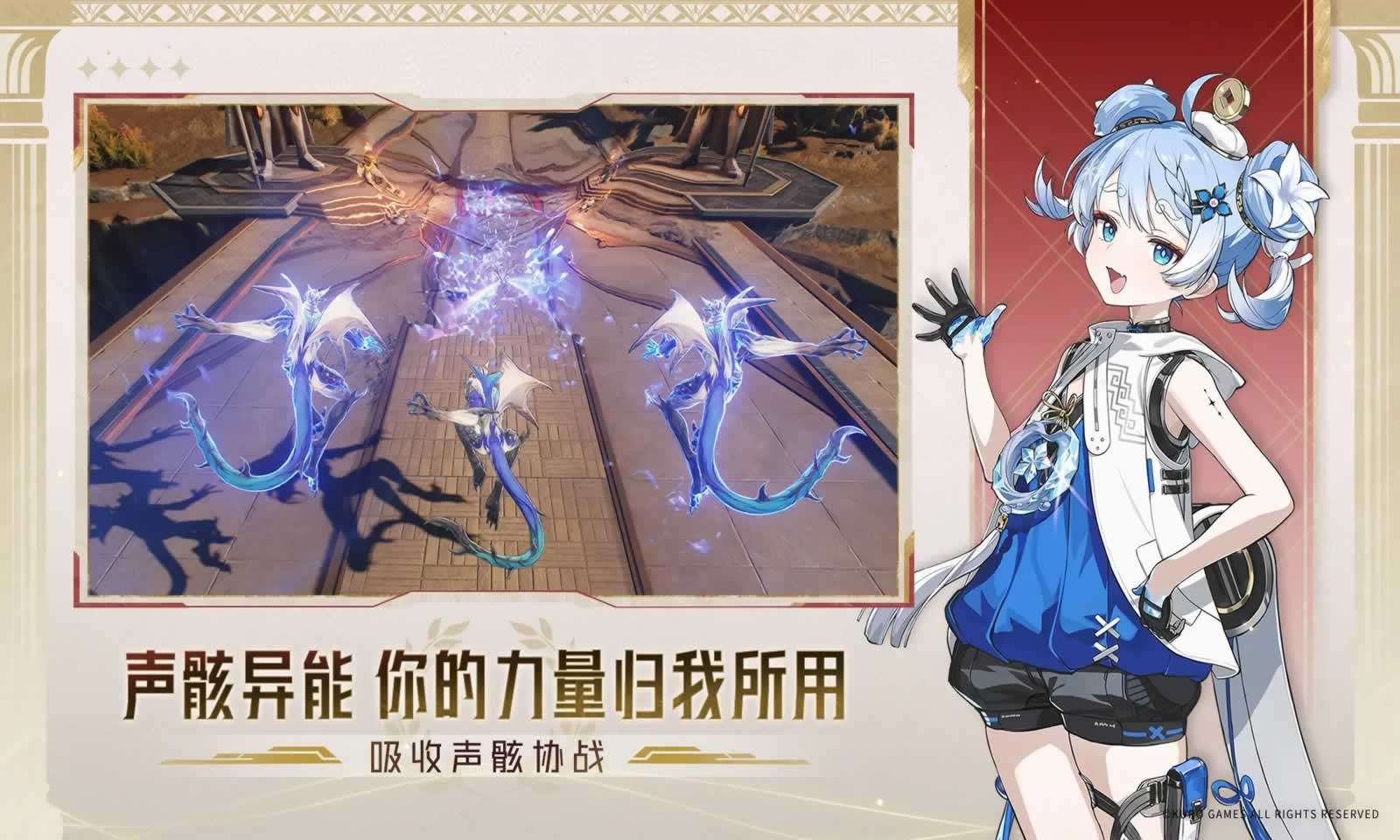云鸣潮截图1