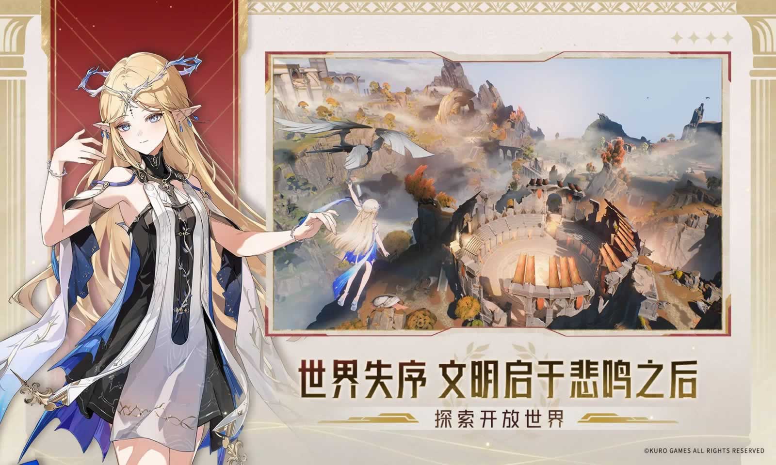 云鸣潮截图4