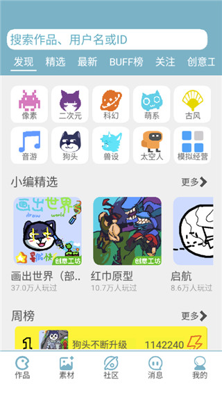 创游世界