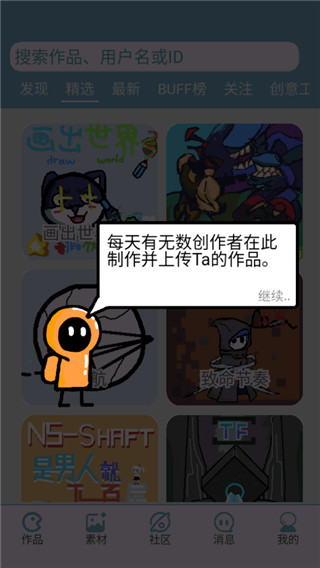 创游世界