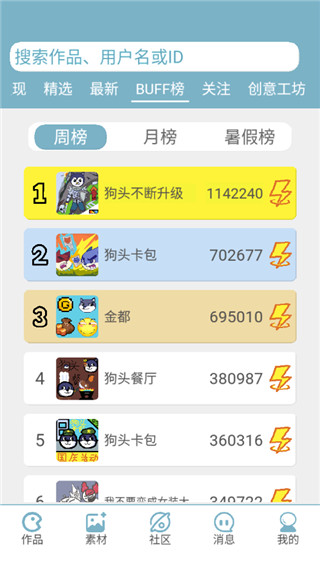 创游世界