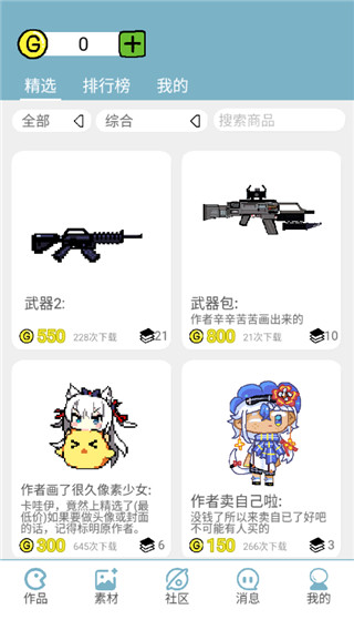 创游世界