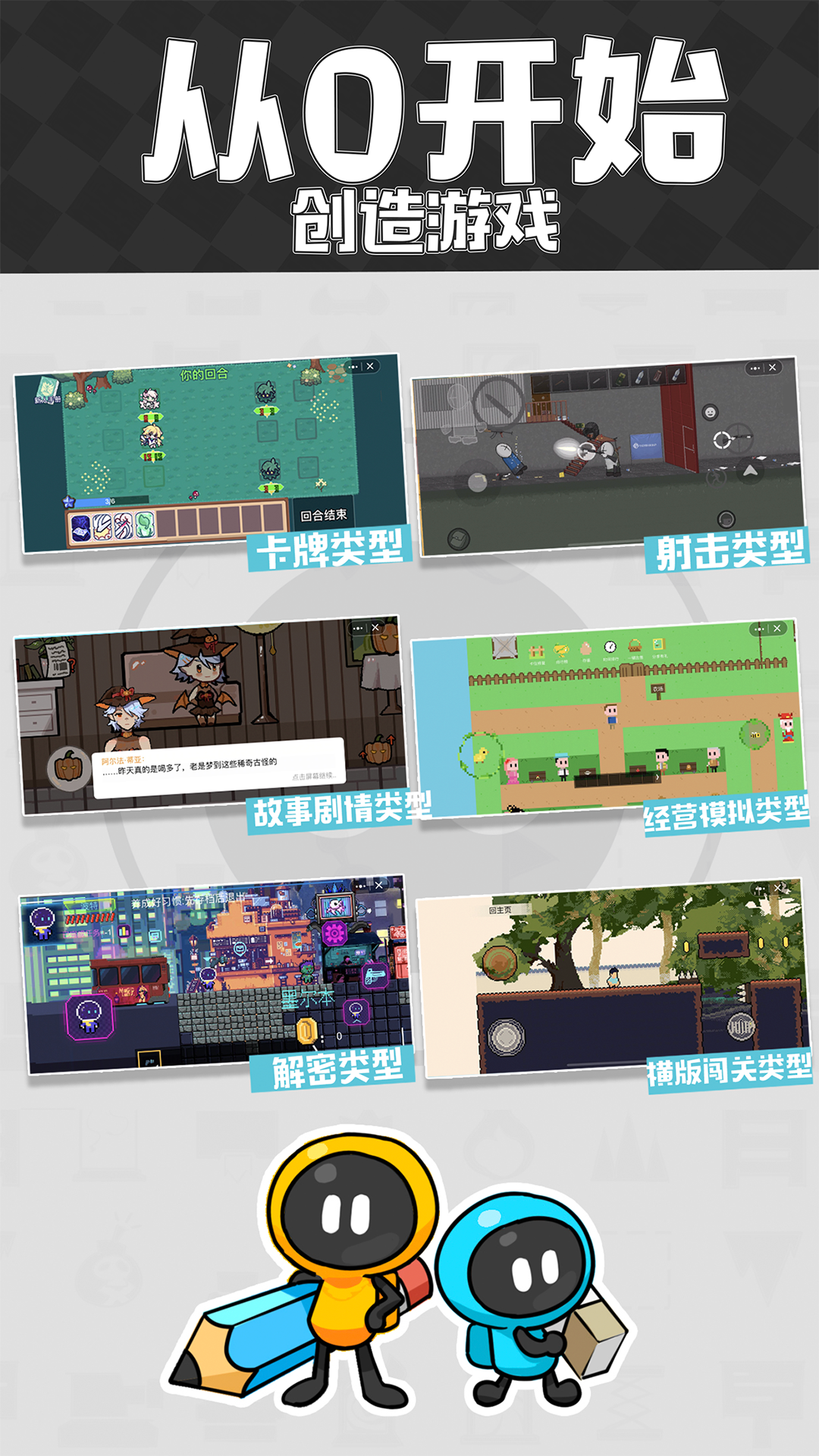 创游世界